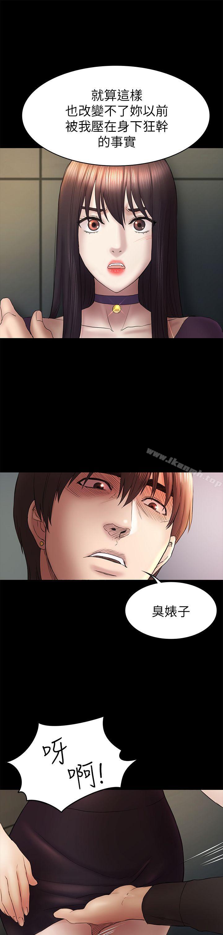 第48話-出現在派對裡的不速之客 - 第30.jpg页