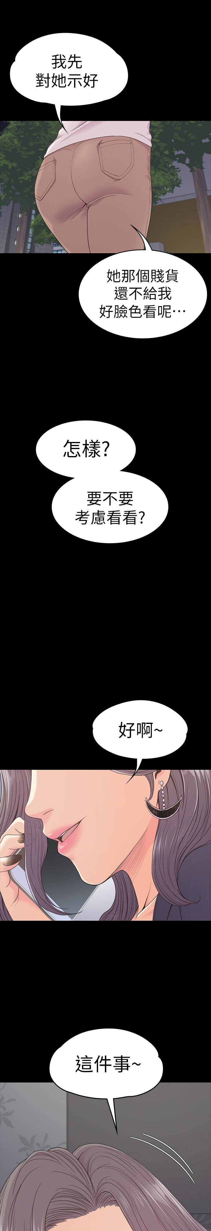 第59话-和新媽媽桑初次見面 - 第29.jpg页