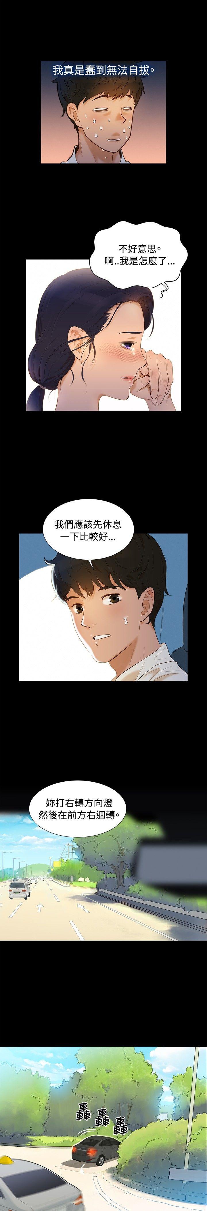 第 6 话 - 第4.jpg页