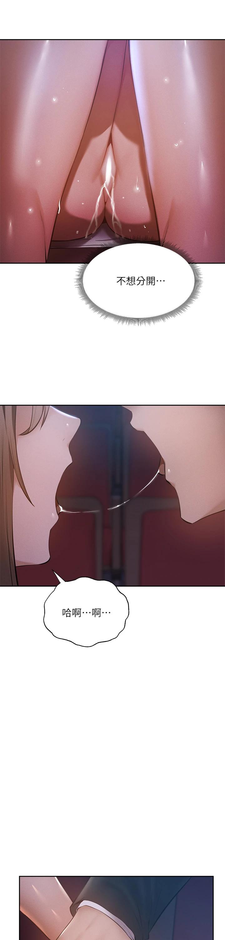第50話-用愛愛消除心魔 - 第28.jpg页
