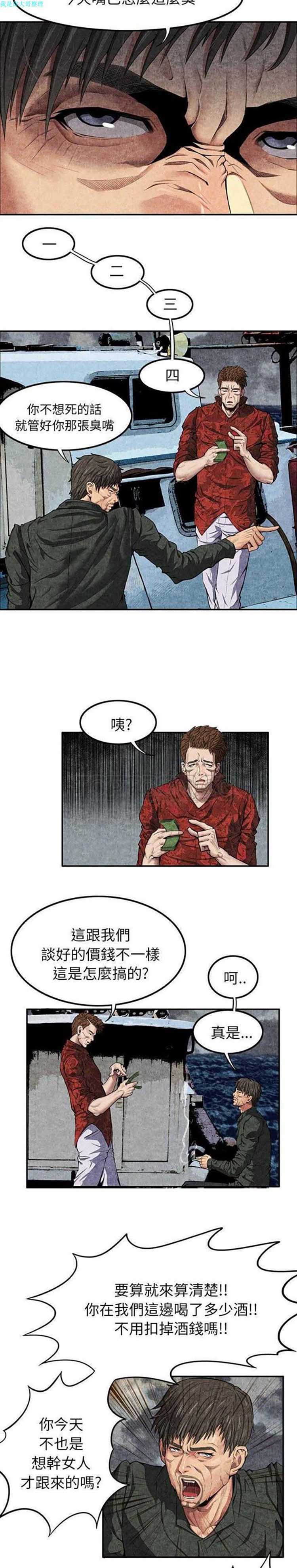 第 5 话 - 第4.jpg页
