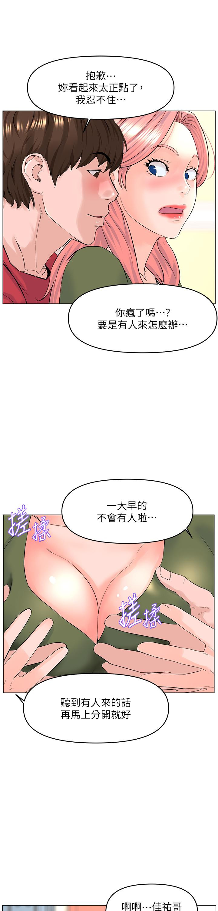 第55話-冷靜不了的小老弟 - 第37.jpg页