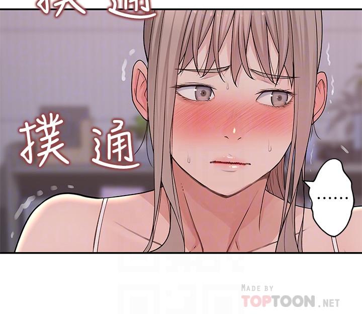第33话-激起纯欣慾望的方法 - 第17.jpg页