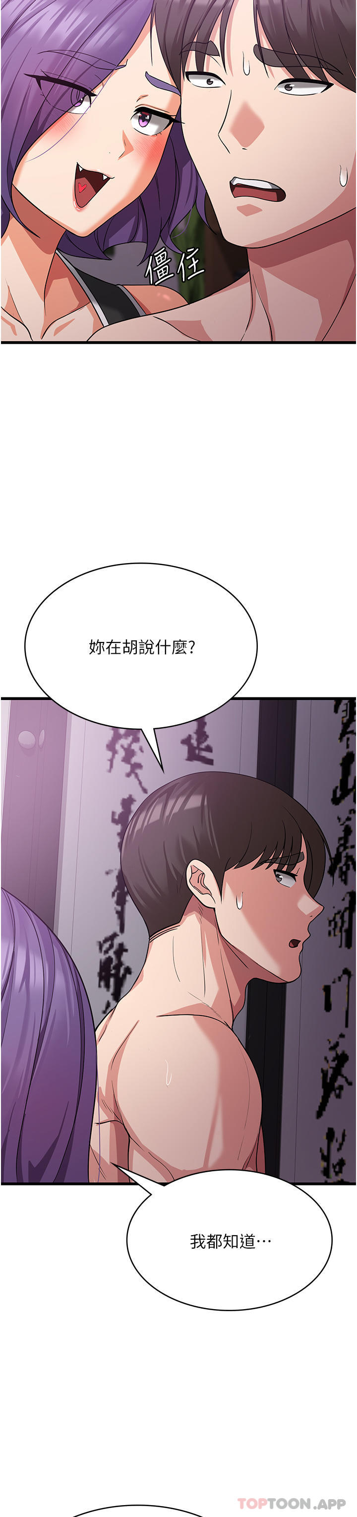 第16话-大叔的GG好大好舒服♥ - 第43.jpg页