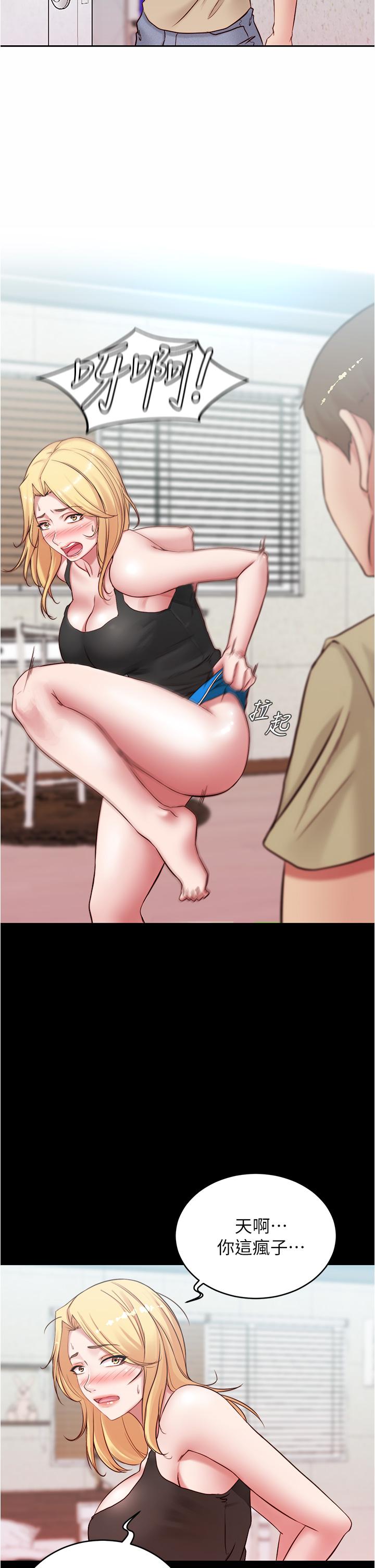 第44話-你是不是想跟我打炮？ - 第15.jpg页