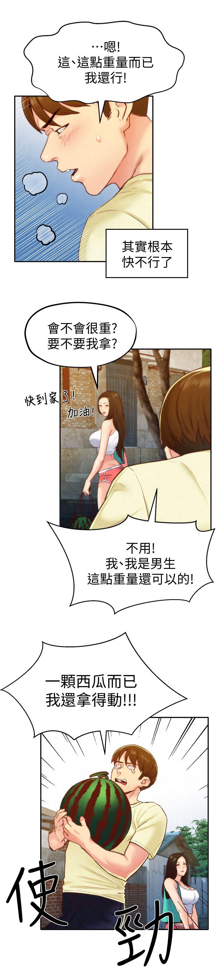 第10話-恆軒的真心 - 第10.jpg页