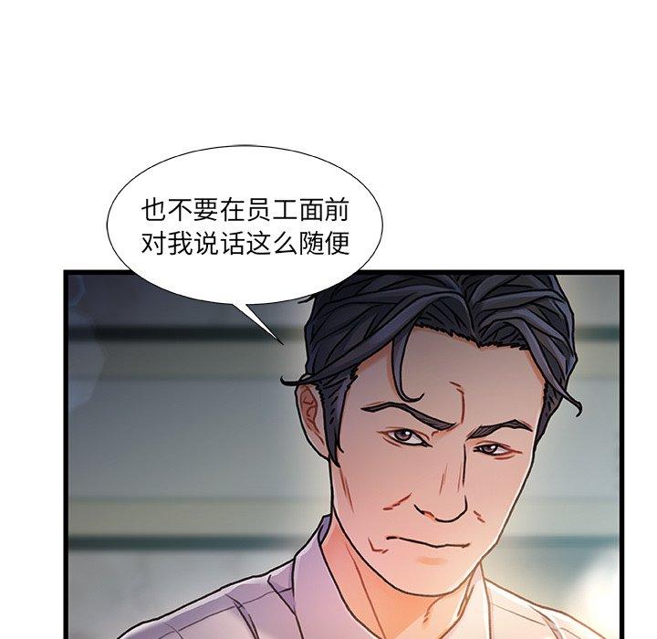第 8 话 - 第37.jpg页