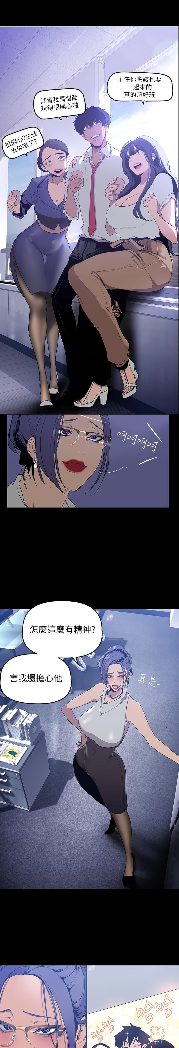 第142話-你送我回來就是要這個吧 - 第11.jpg页