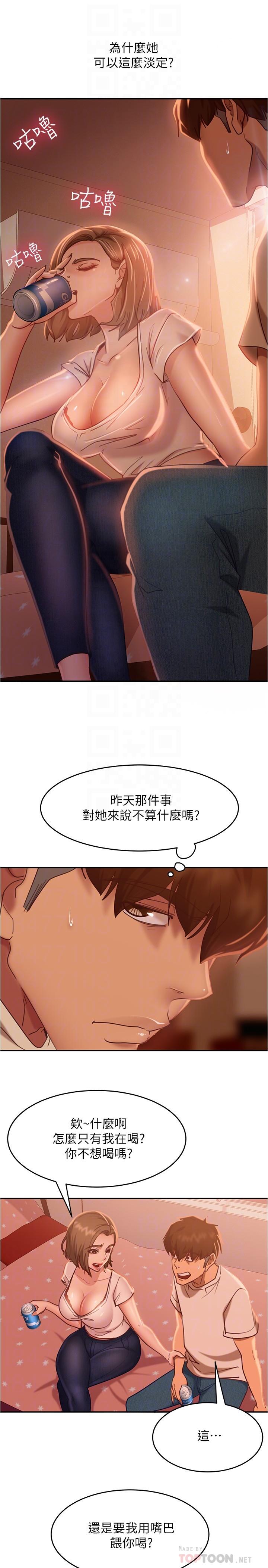 第15话-来和我在一起吧 - 第6.jpg页