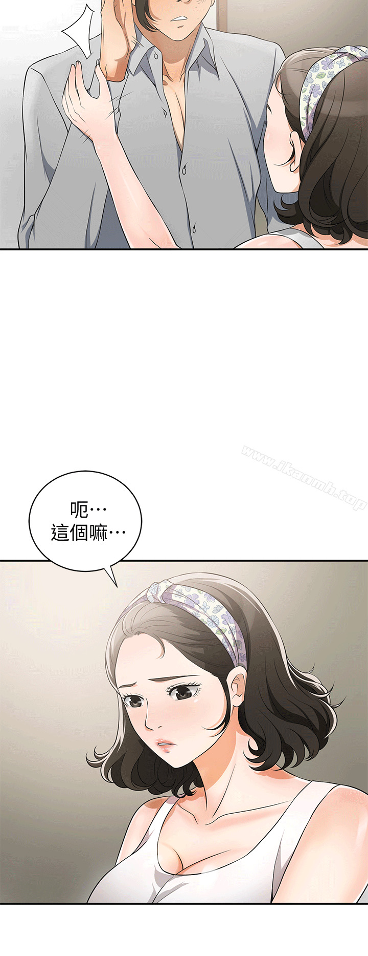 第9话-正式开始诱惑 - 第16.jpg页