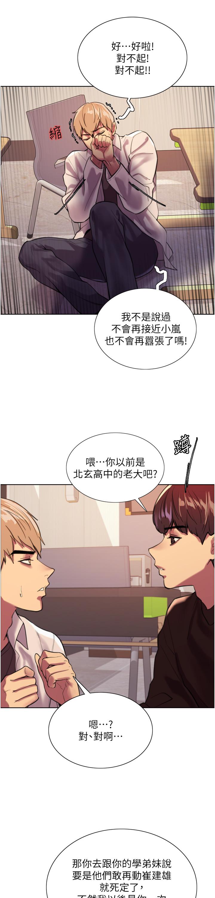 第29話-想著宇榮自慰的阿姨 - 第27.jpg页