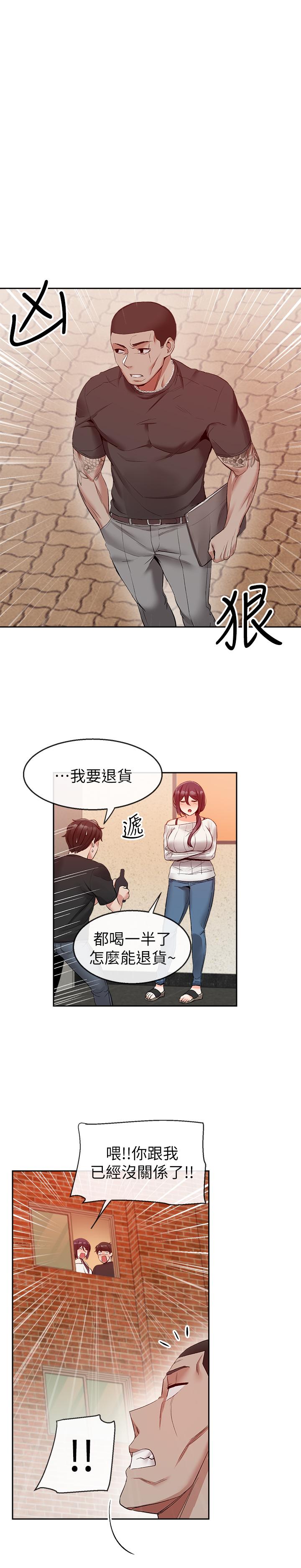 第18話-肉慾阿姨的特殊請求 - 第24.jpg页