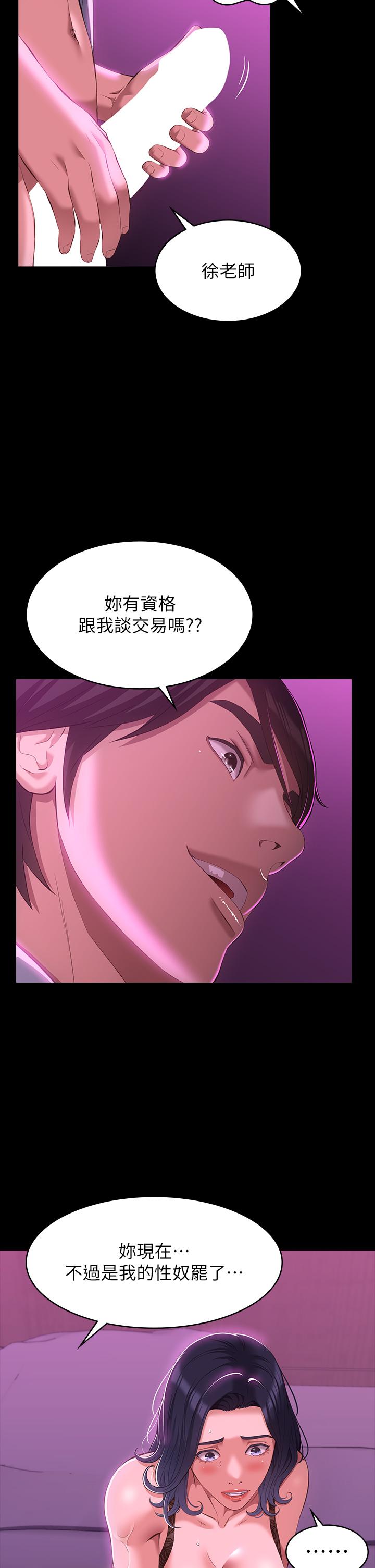 第41话-被全身捆绑的性爱游戏 - 第17.jpg页