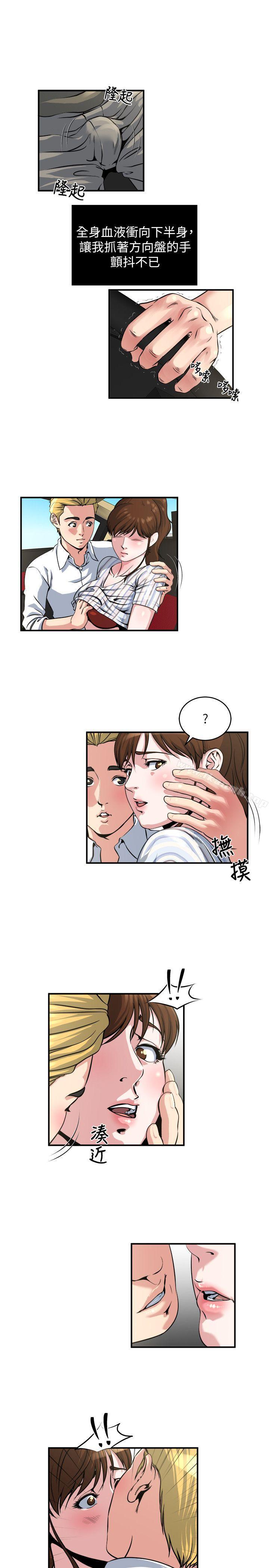 第17話-臉紅心跳後照鏡 - 第10.jpg页