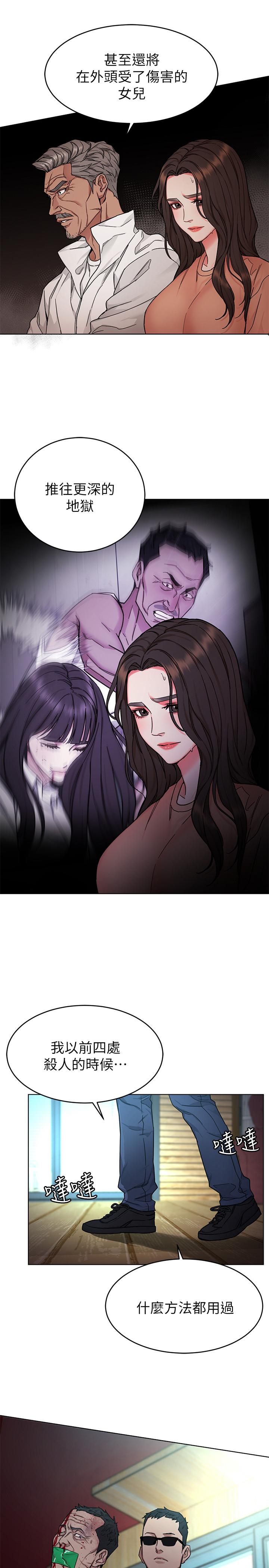 第54話-乖乖聽話的獎賞 - 第15.jpg页