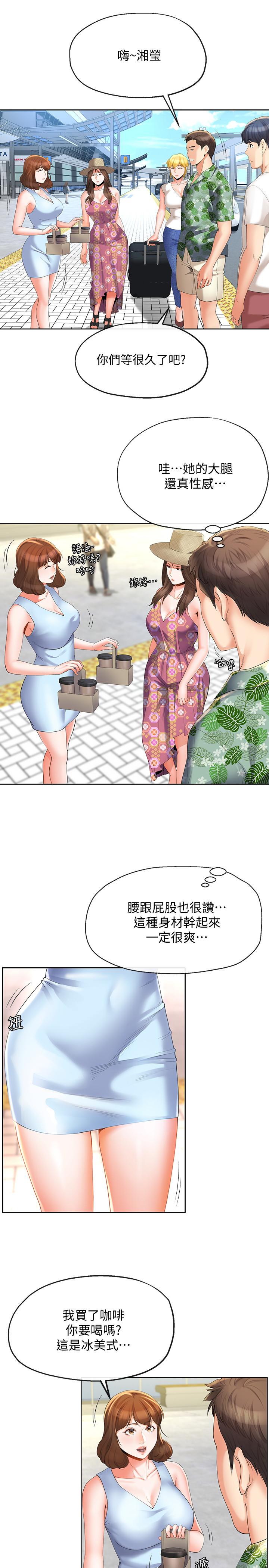 第14話-俊傑的未來掌握在你手中 - 第5.jpg页