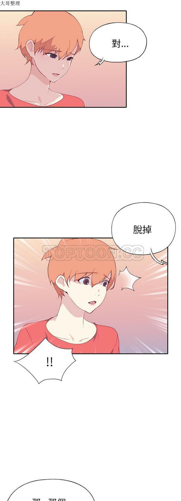 第 45 话 - 第19.jpg页