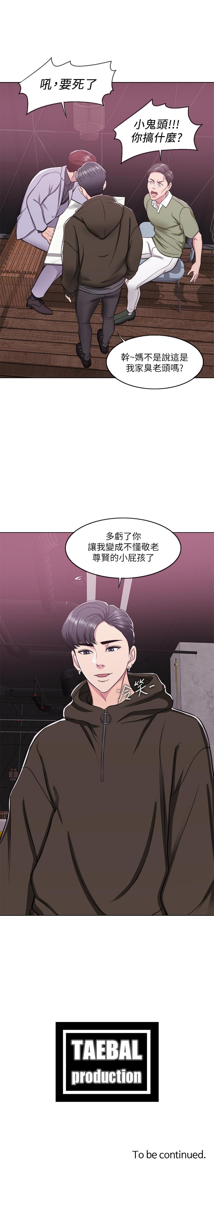第9話-以寂寞為藉口交出身體 - 第35.jpg页