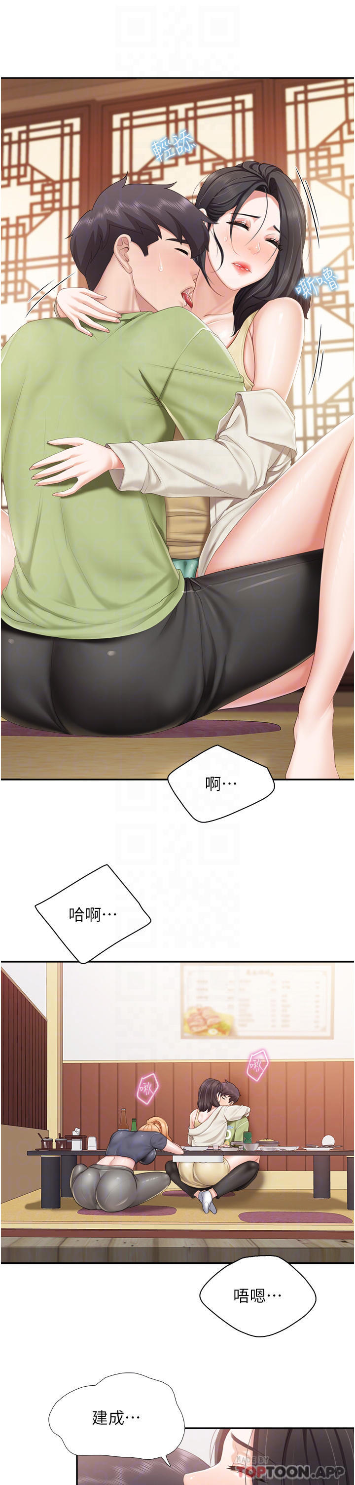 第55话-在烤肉店吃海鲜 - 第9.jpg页