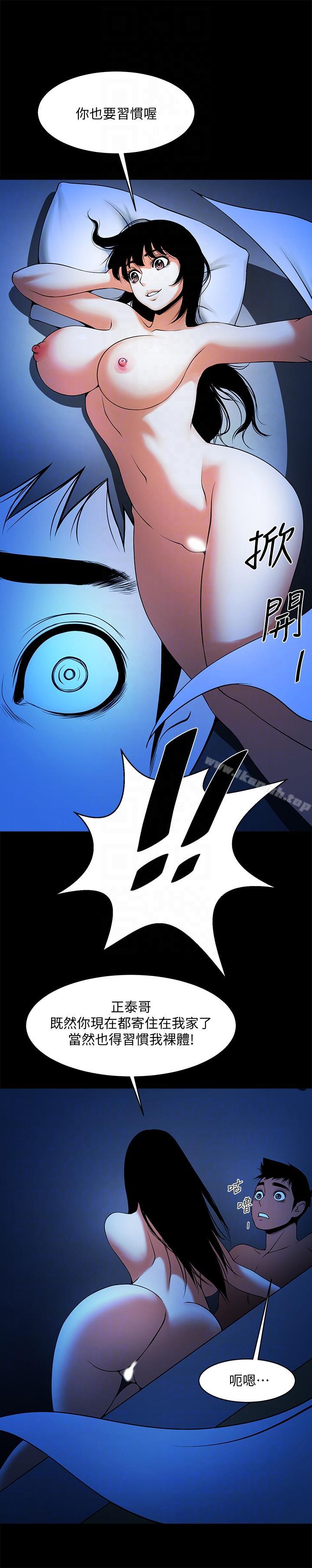 第41話-與銀夏同居的微妙初夜 - 第25.jpg页