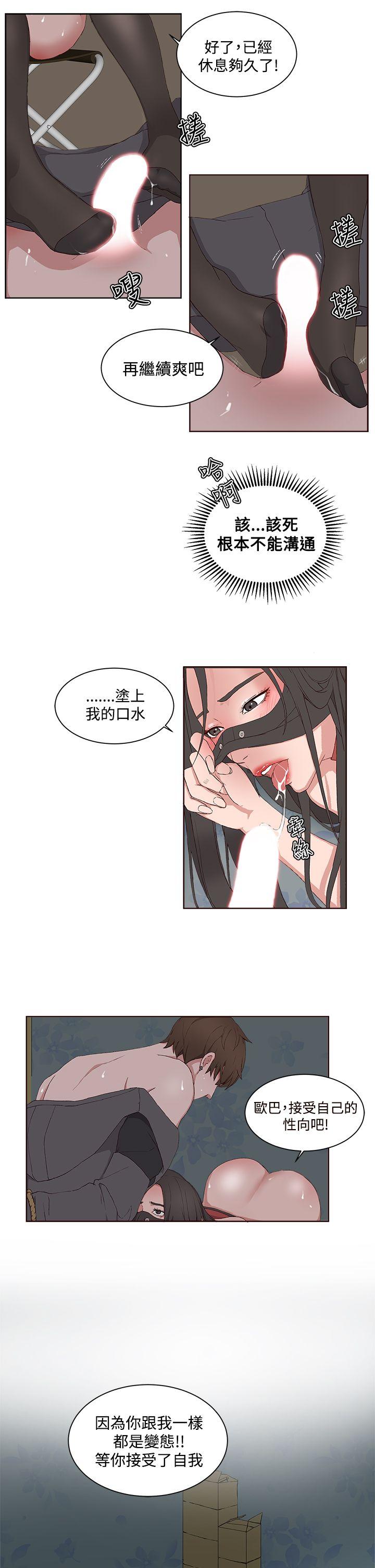 第 10 话 - 第27.jpg页
