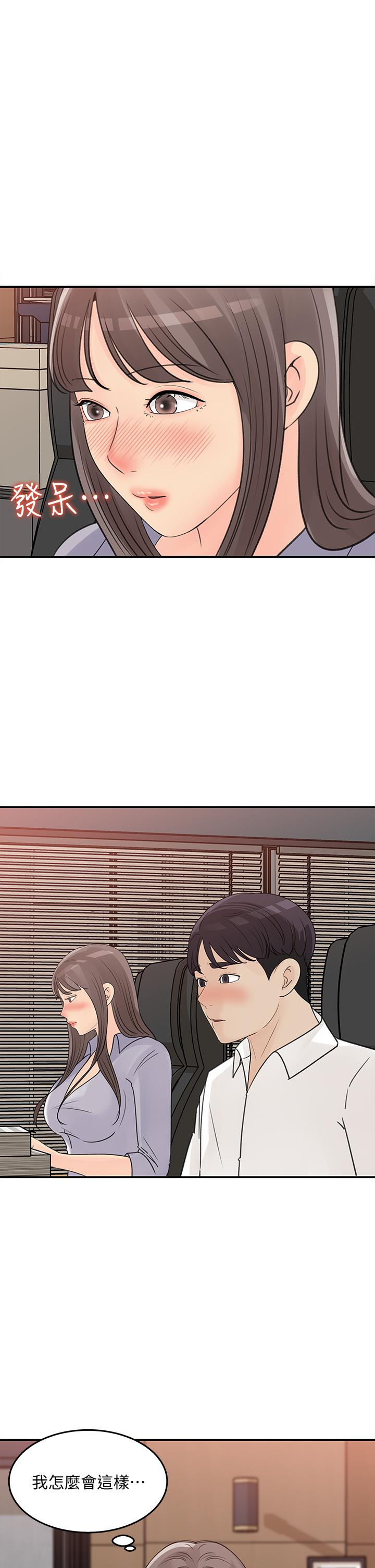 第31話-你沒有想我嗎 - 第11.jpg页