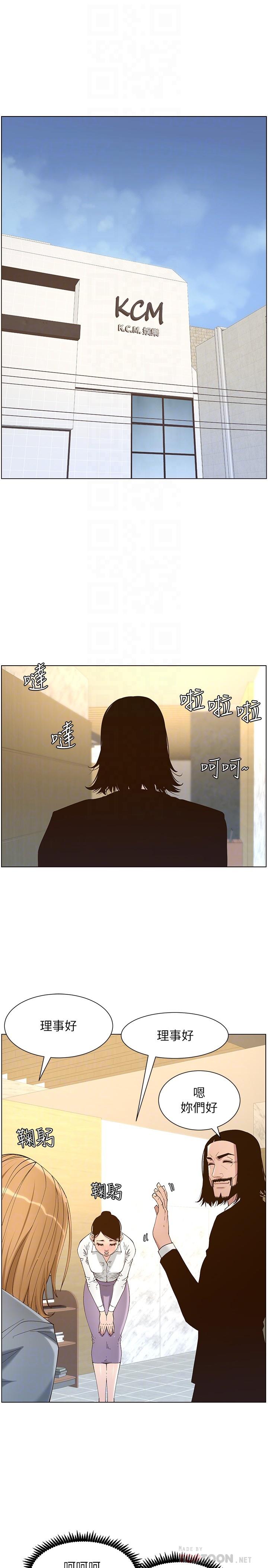 第112话-春德和赵理事的会面 - 第8.jpg页