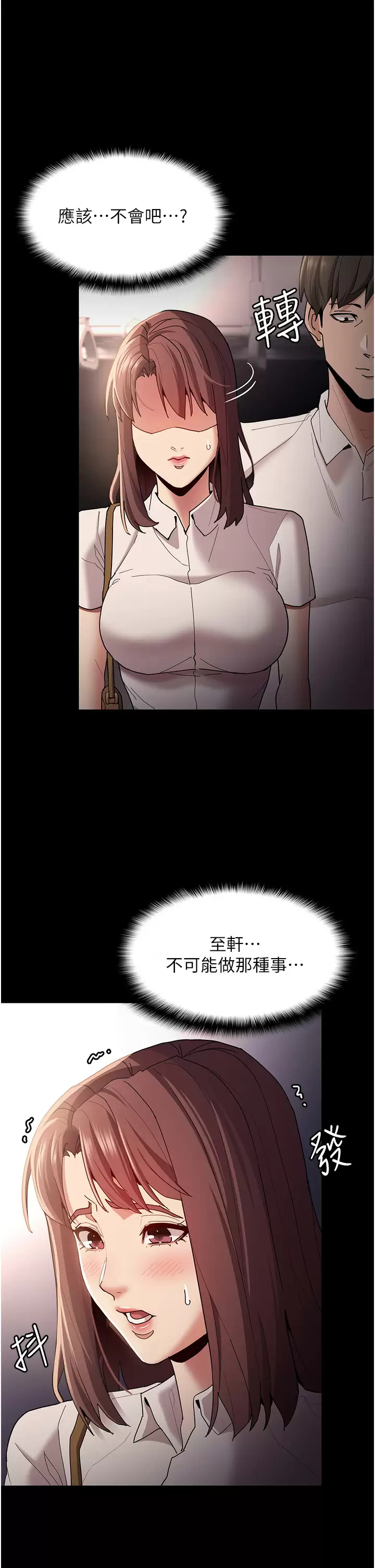 第13話-自投羅網的獵物 - 第5.jpg页