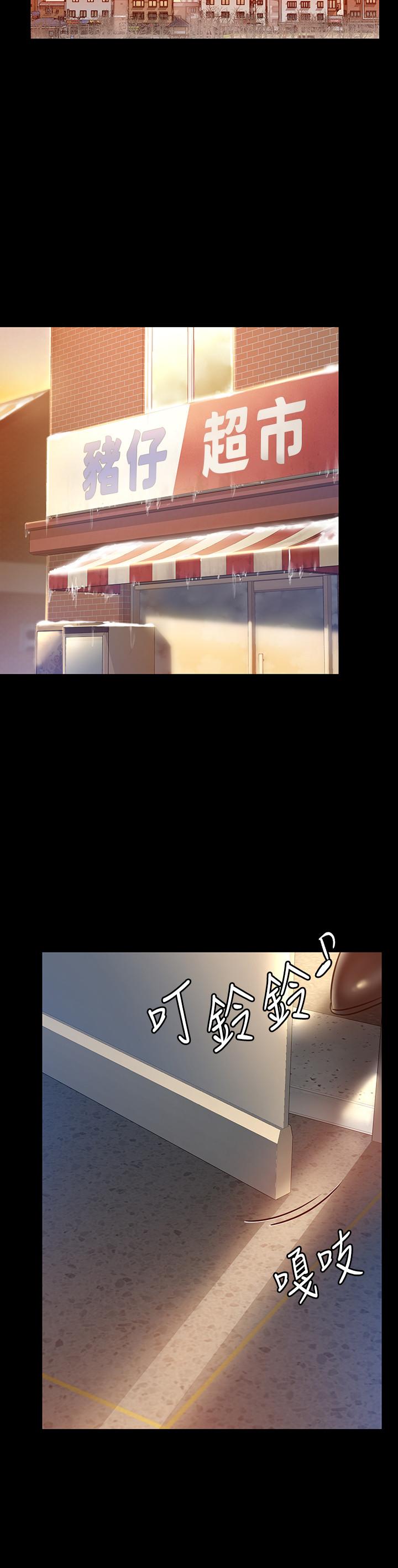 第147話-顏射房東的女兒 - 第31.jpg页