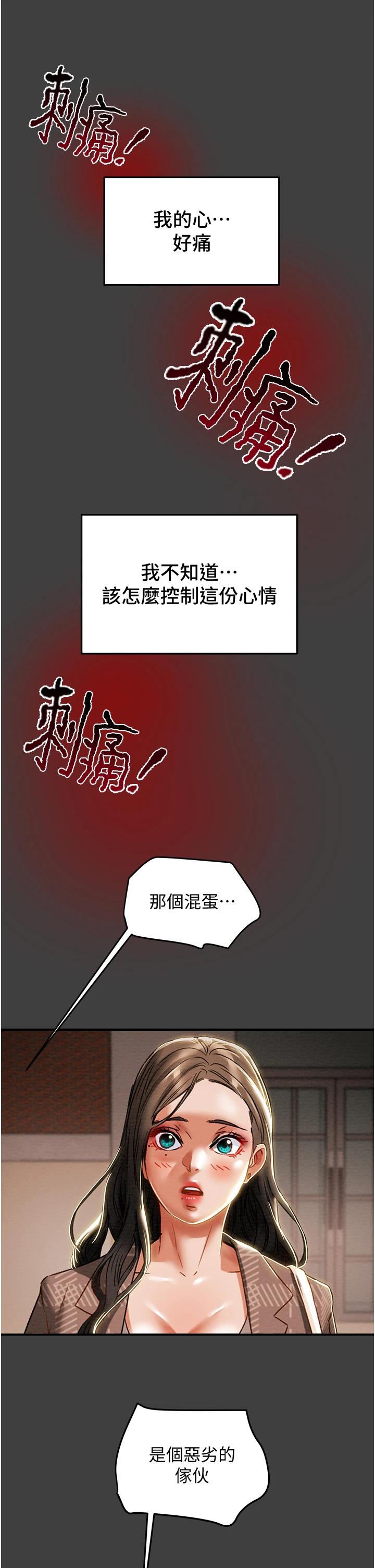 第54话-我再也不忍了 - 第20.jpg页
