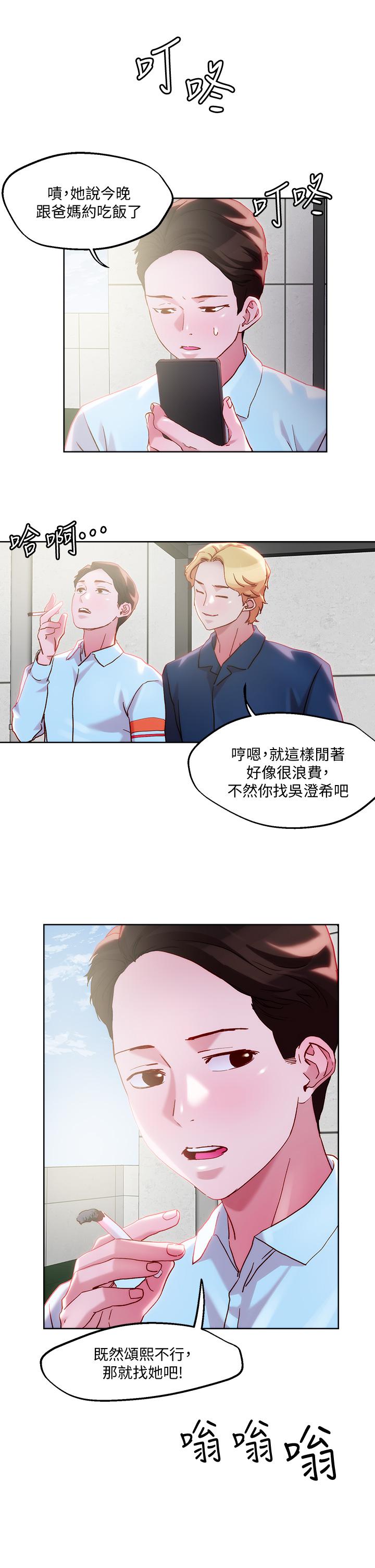 第31話-要在殯儀館現場做？ - 第17.jpg页