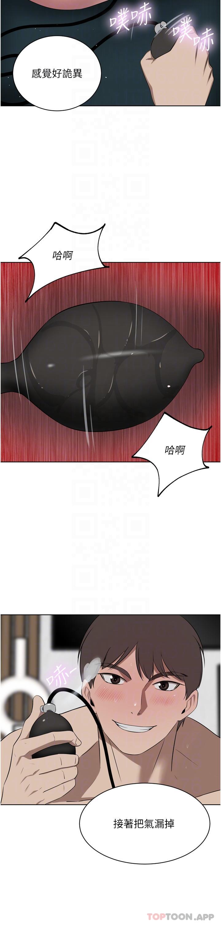 第42话-出乎意料的快感 - 第27.jpg页