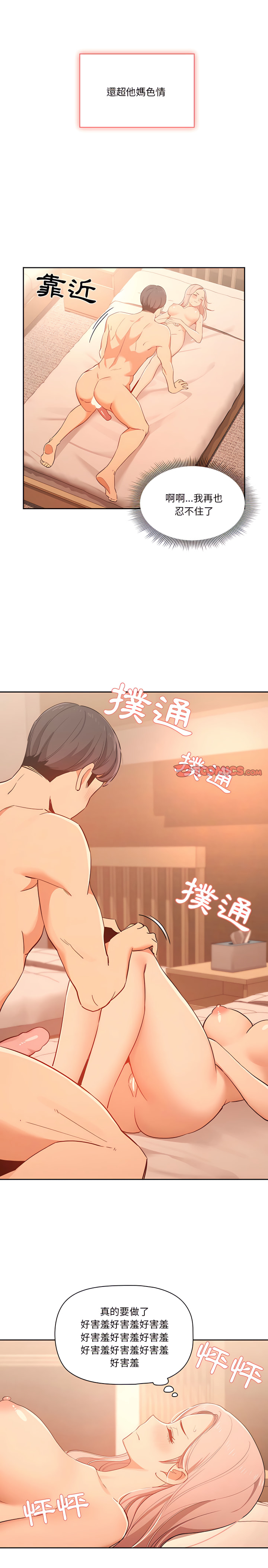 第24話 - 第8.jpg页