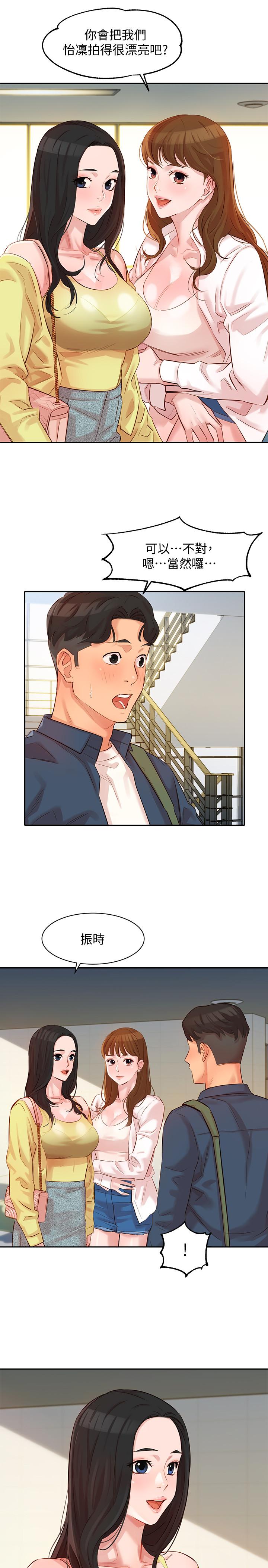 第4話-清純女神的大膽裸露 - 第15.jpg页