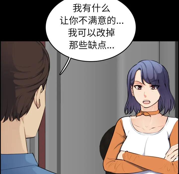 第9话 - 第8.jpg页