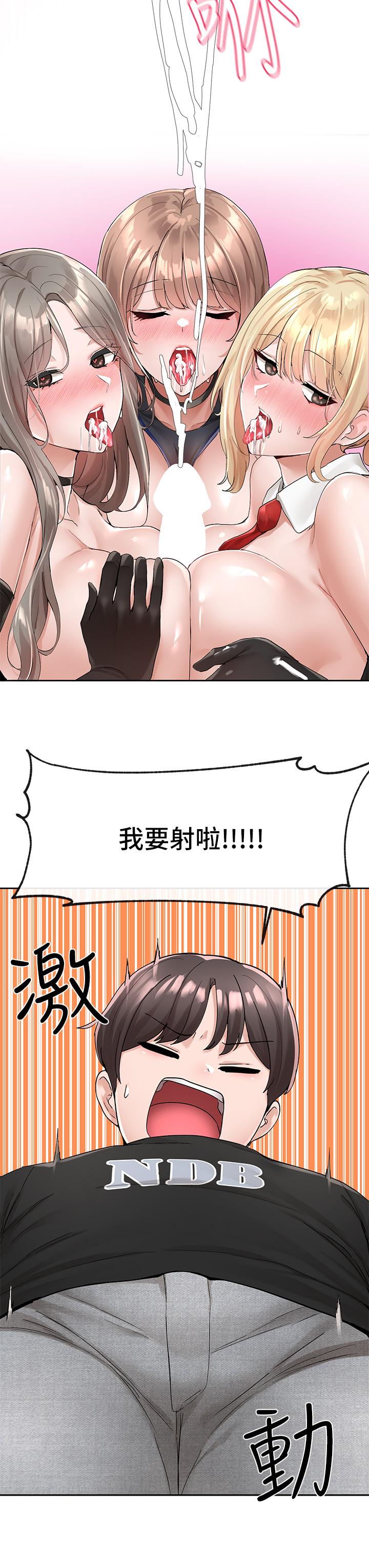 第101話-教授，我忍不住了 - 第44.jpg页