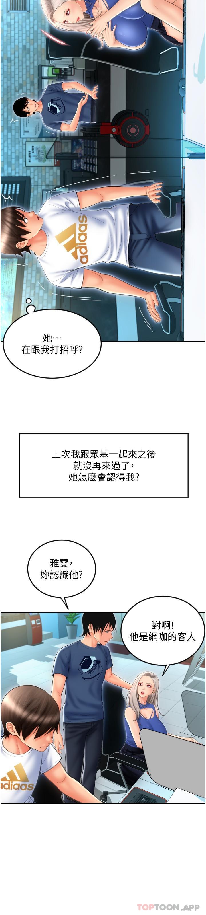 第10话-被熟女的鲍鱼紧紧包覆 - 第35.jpg页
