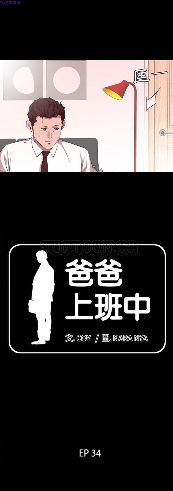 第 34 话 - 第2.jpg页