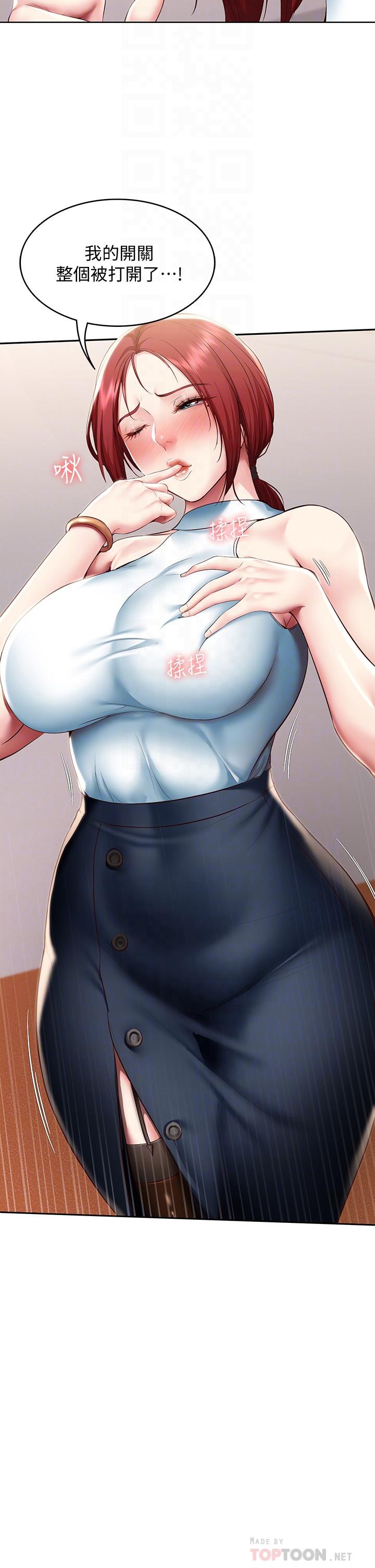 第100話-使出渾身解數撒嬌的美靜 - 第16.jpg页