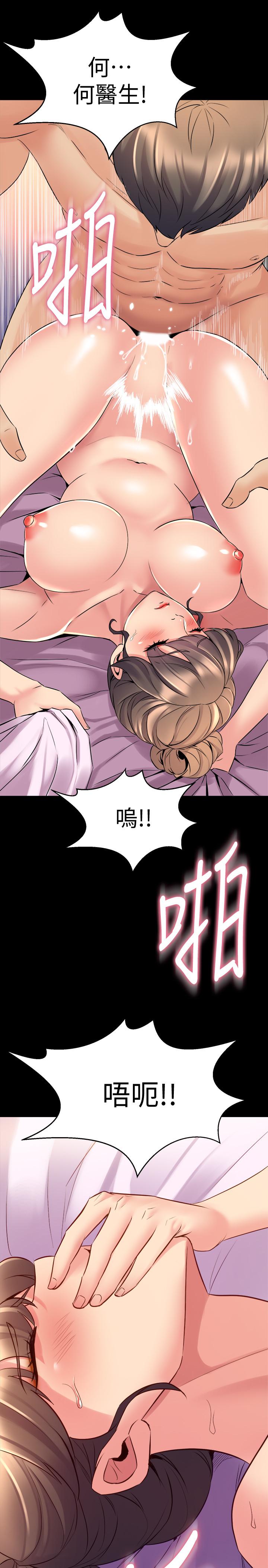 第66话 越来越相爱 - 第15.jpg页