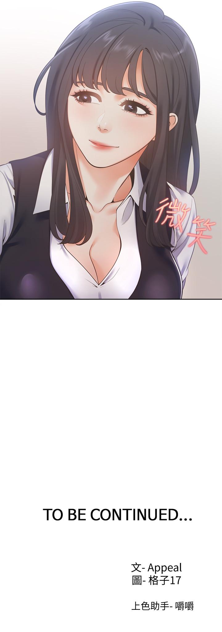 第18话-帮我舔就替你解决问题 - 第33.jpg页