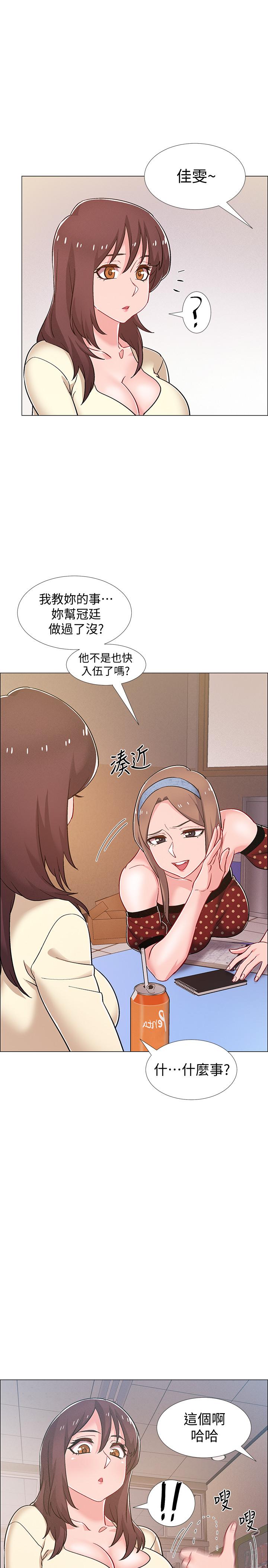 第29話-佳晴與佳靜各自的打算 - 第20.jpg页