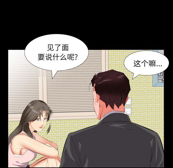 第 13 话 - 第45.jpg页