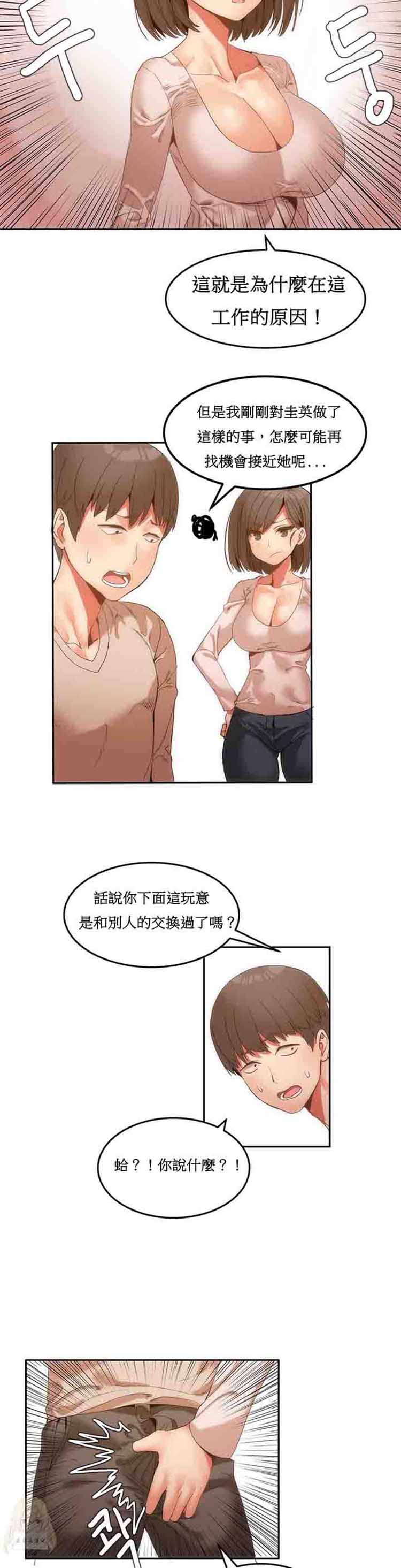 第 7 话 - 第9.jpg页