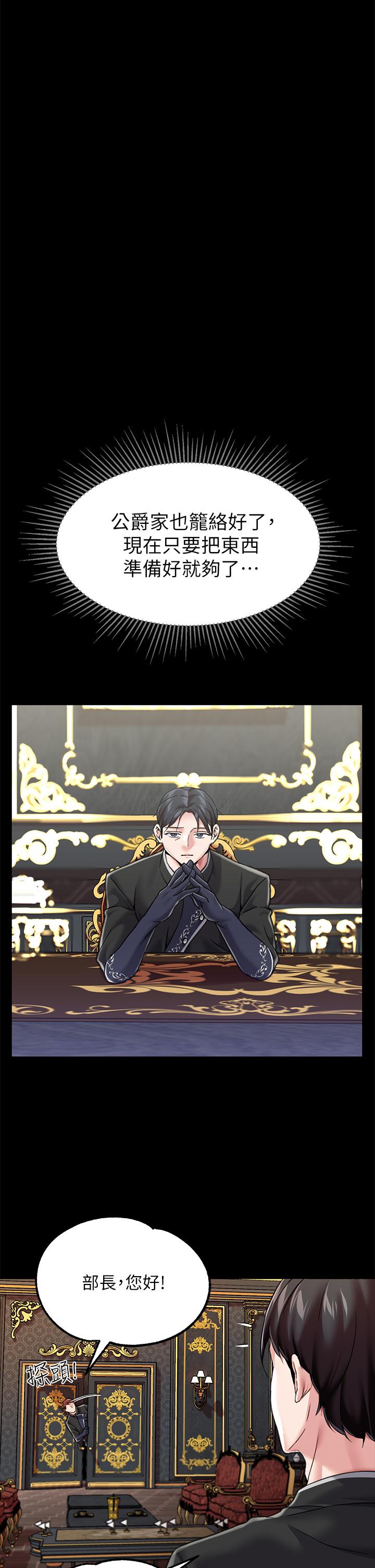 第5话-服從是本分，凌辱是福祉 - 第22.jpg页