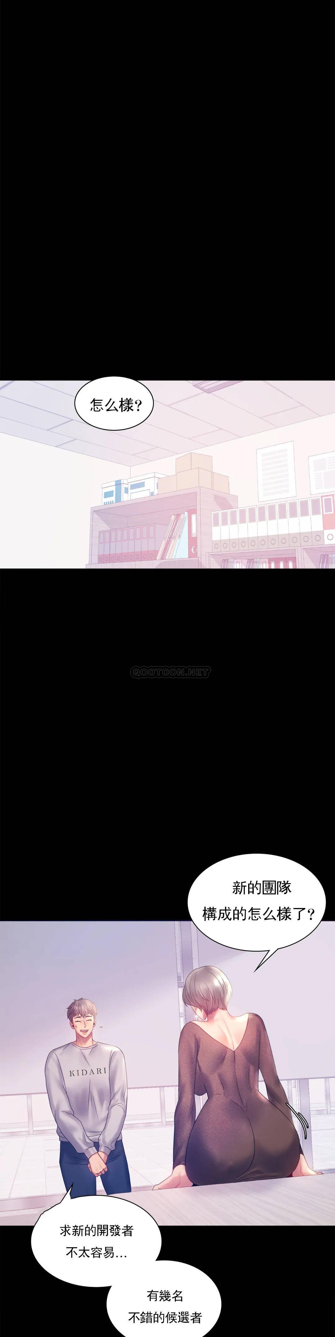 第8话-去我们家啊 - 第24.jpg页
