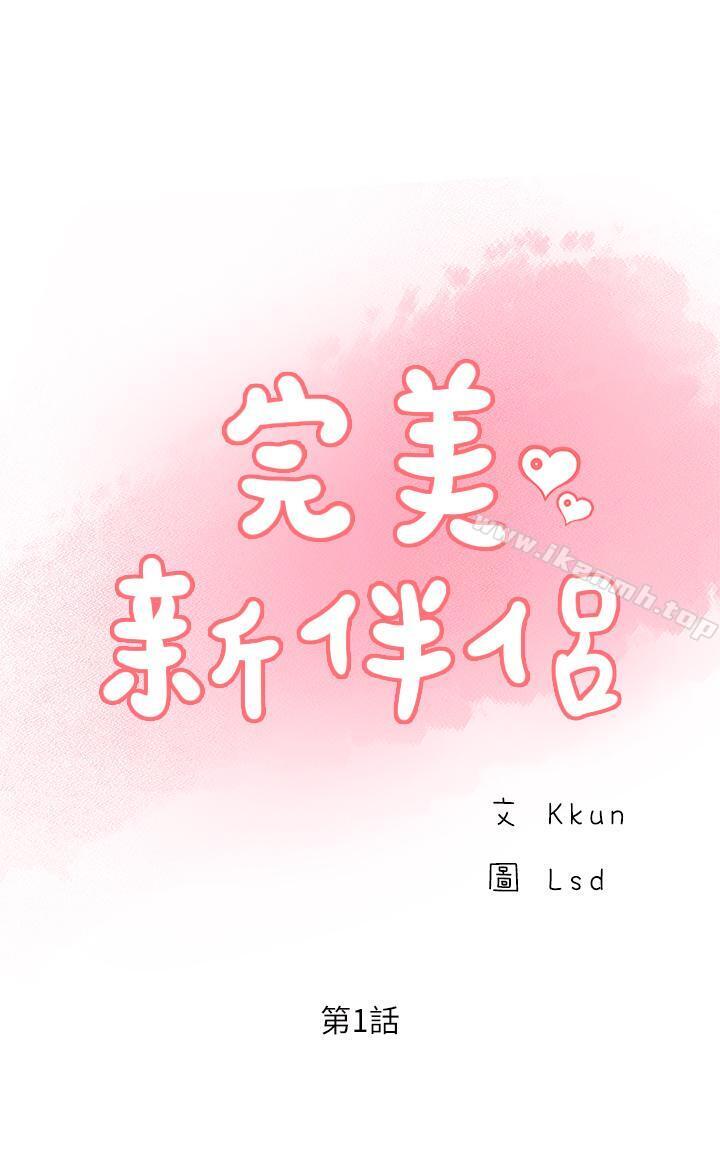 第1話-難以啟齒的渴望 - 第1.jpg页