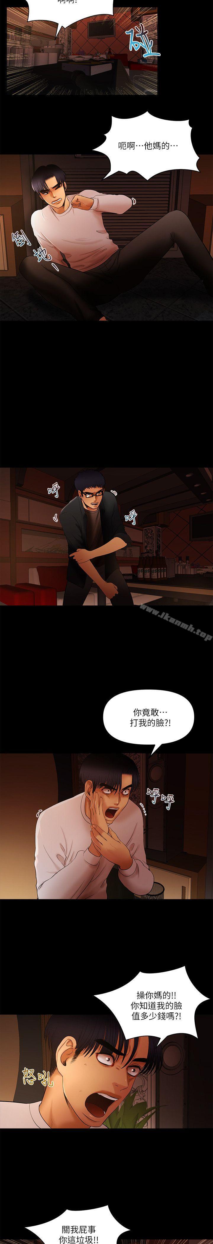 第15话 - 不管什么我都会做 - 第2.jpg页