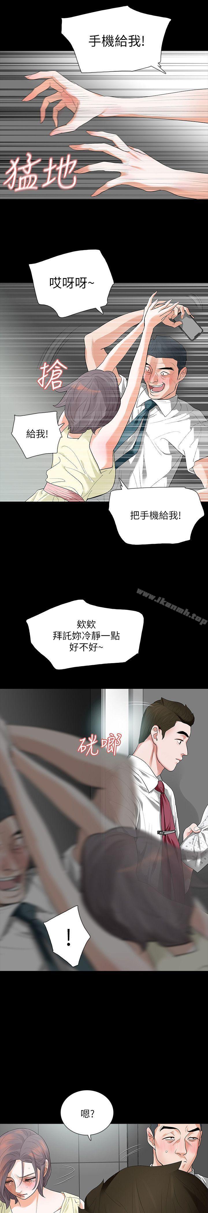 第6话-卑鄙的高主任 - 第12.jpg页