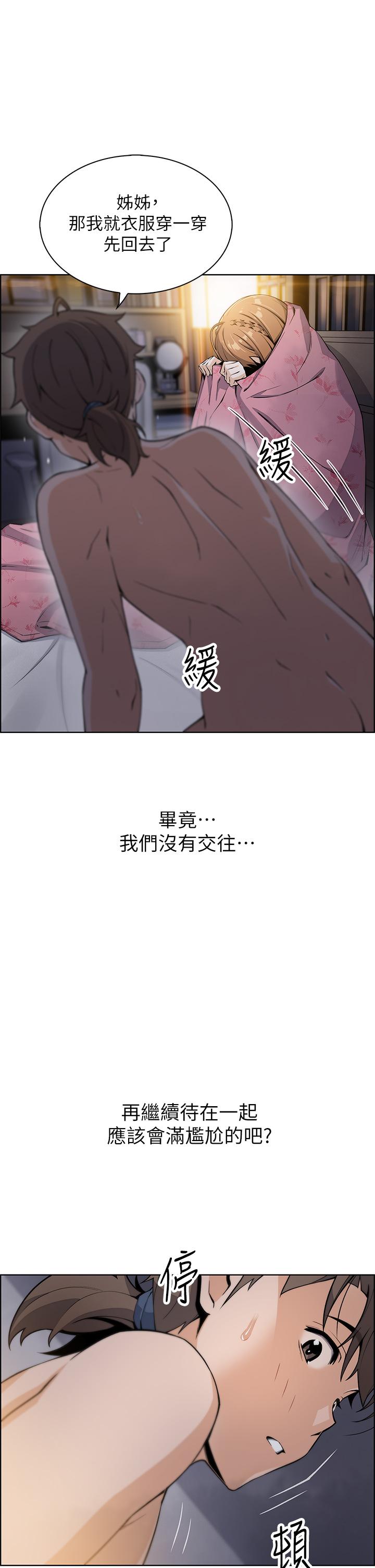 第9話-從蜜穴噴發出的洶湧浪潮 - 第43.jpg页